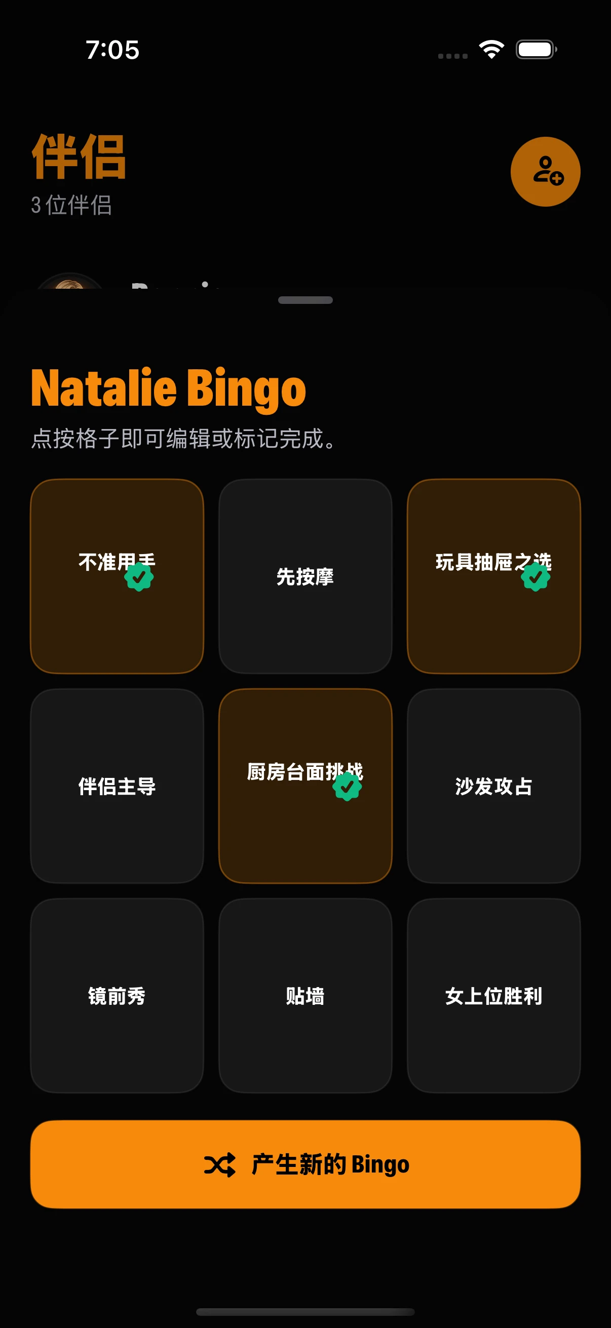 宾果