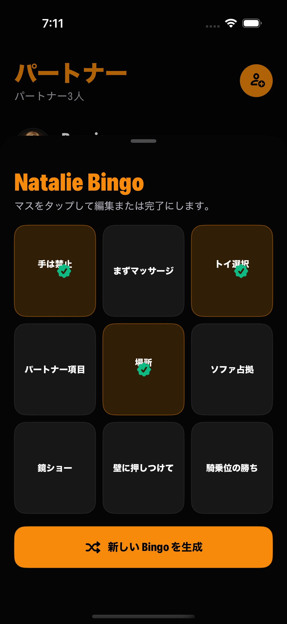ビンゴ