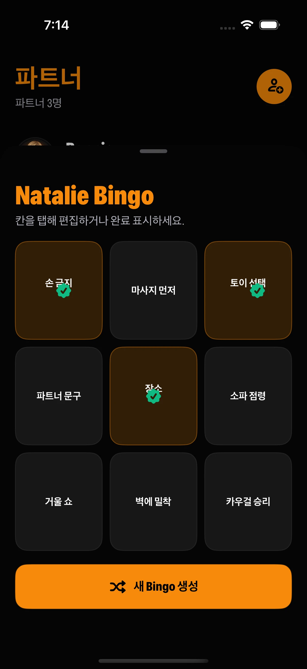 빙고