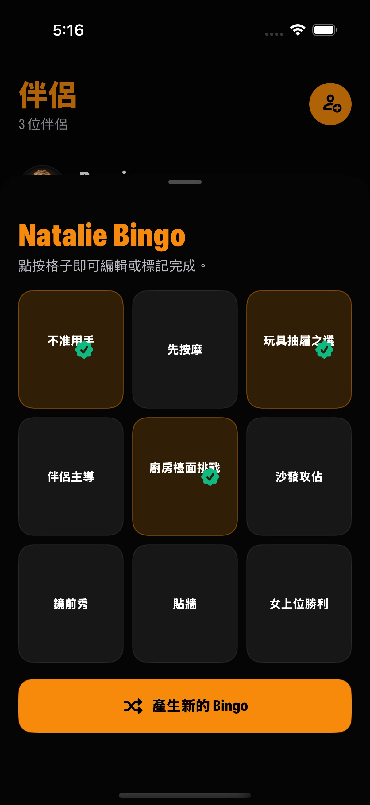 賓果
