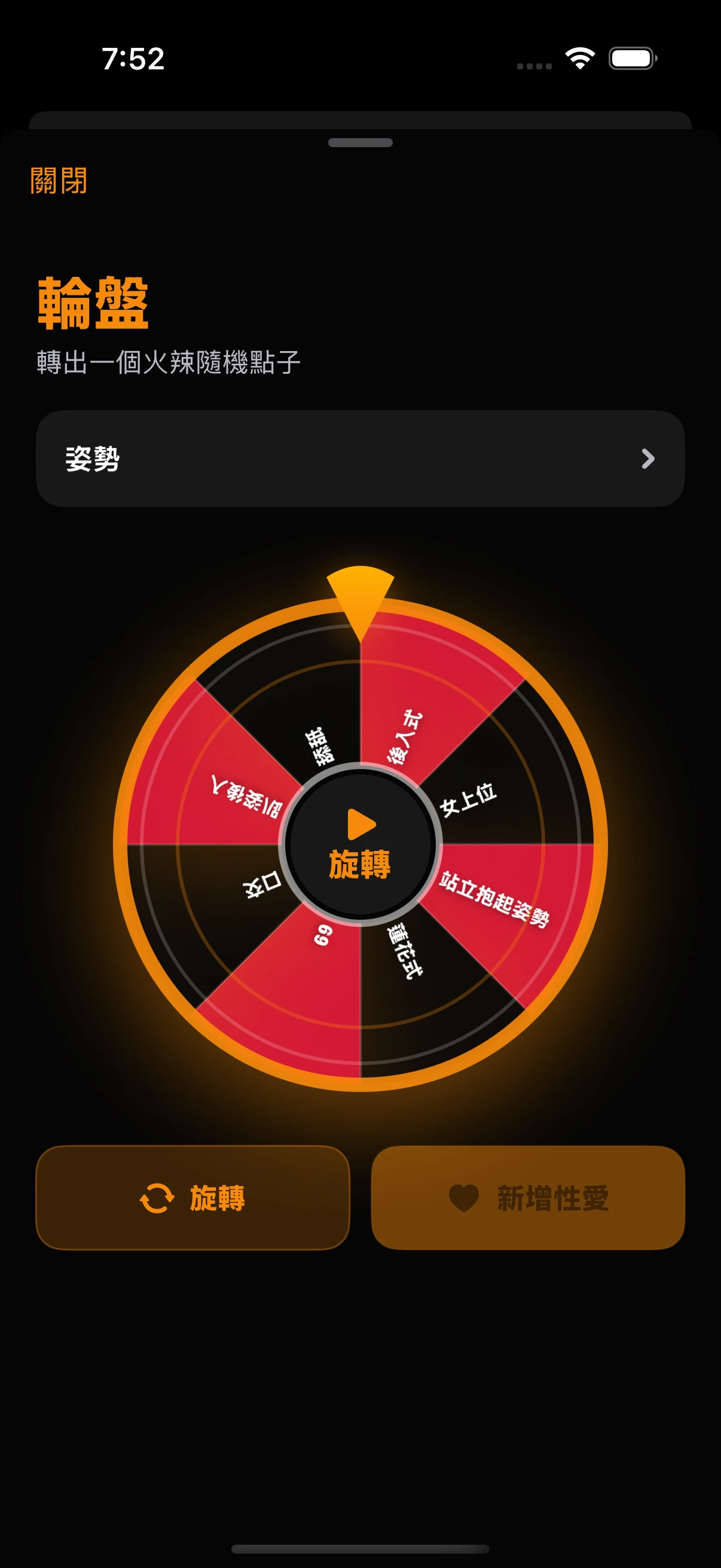 轉盤